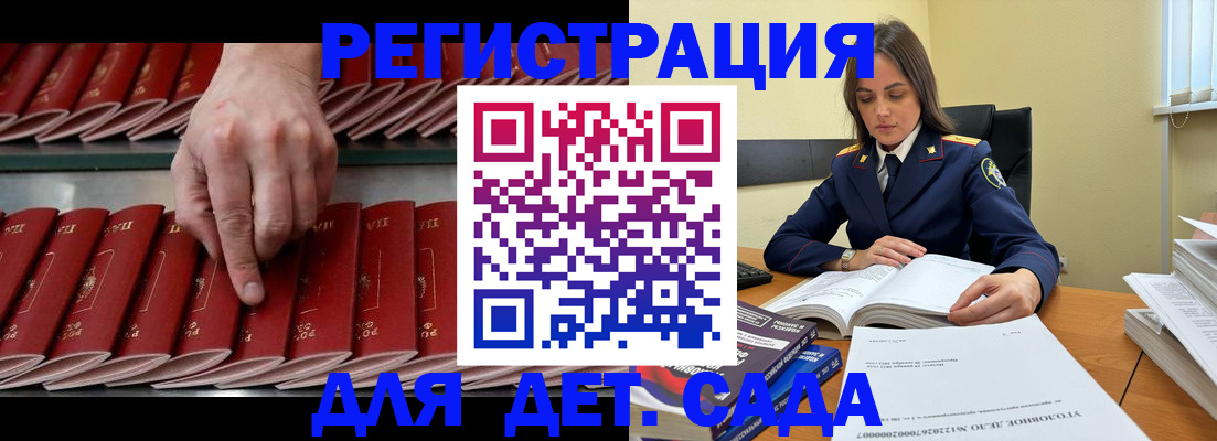 регистрация для школы в Кисловодске