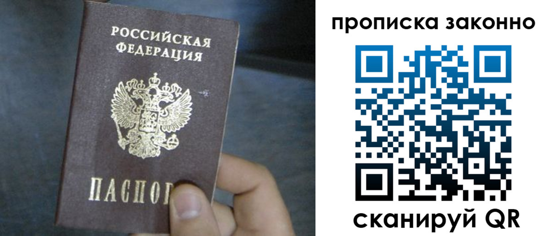 прописка в квартире в Кисловодске