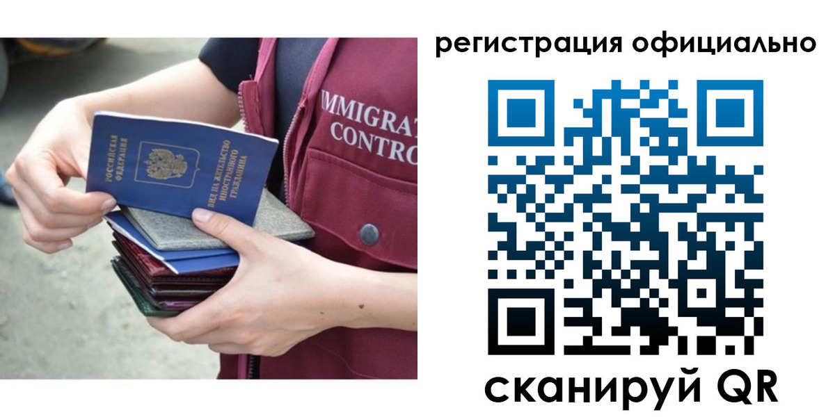 миграционный учет в Кисловодске