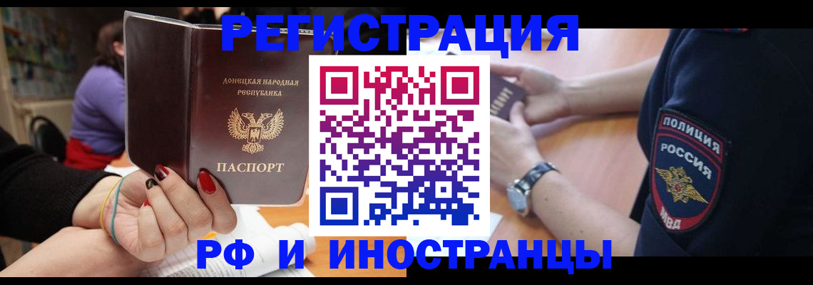 прописка ребенка в Кисловодске