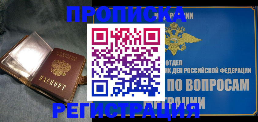 регистрация для дет. сада в Кисловодске