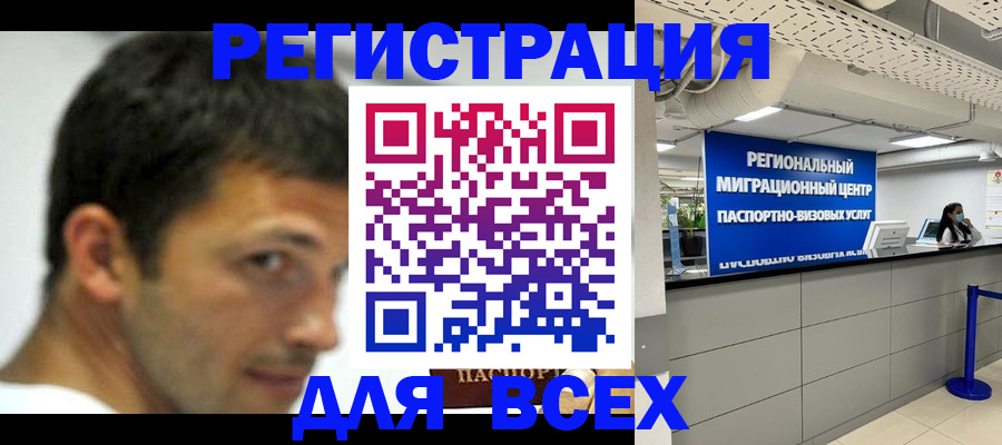 регистрация в Кисловодске