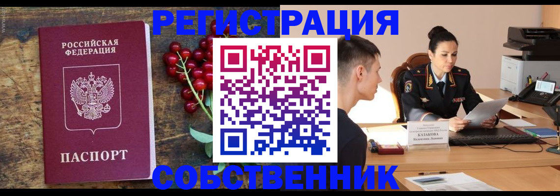 временная регистрация гарантия в Кисловодске